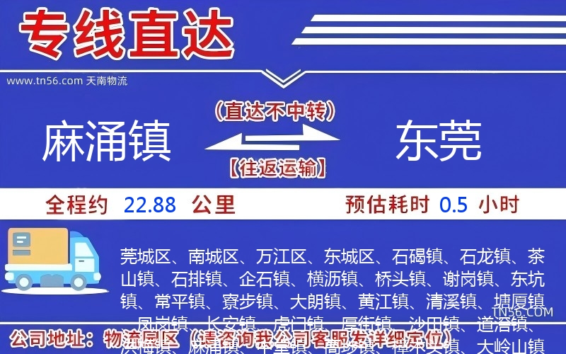 麻涌镇到汉中物流公司 麻涌镇到汉中物流公司