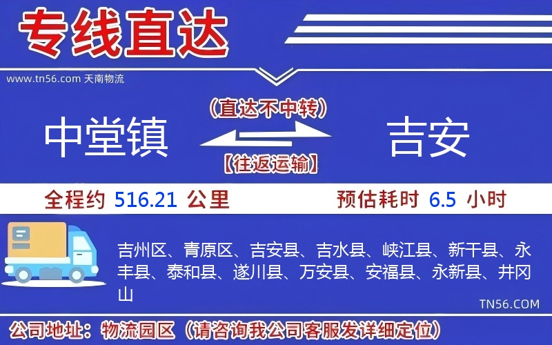 中堂镇到昆明物流公司 中堂镇到昆明物流公司