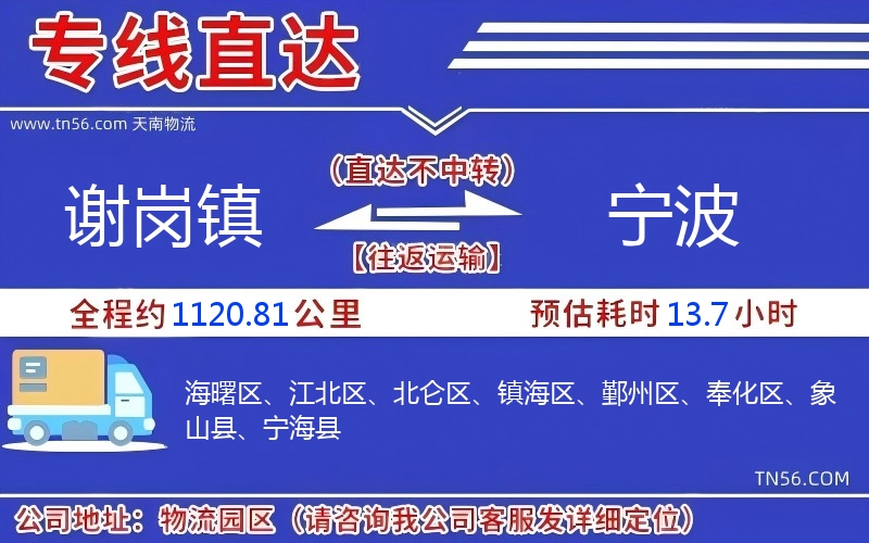 谢岗镇到孝感物流公司 谢岗镇到孝感物流公司