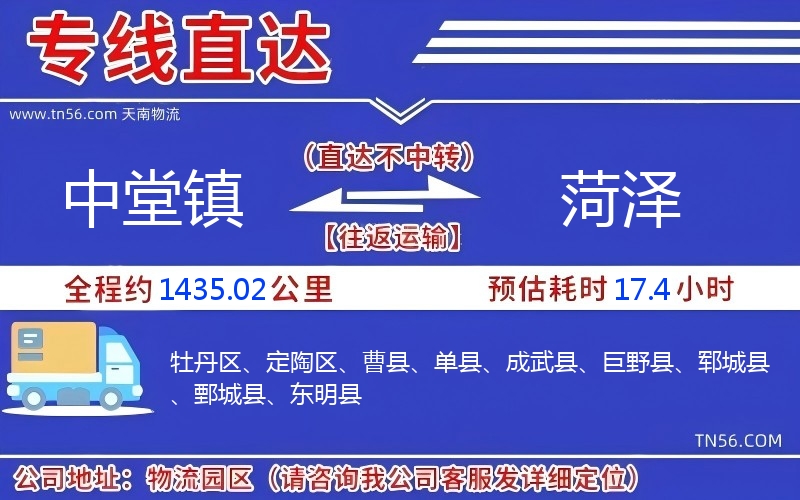 中堂镇到许昌物流公司 中堂镇到许昌物流公司