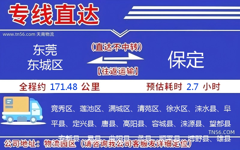 汉中东城区到朔州物流公司 汉中东城区到朔州物流公司