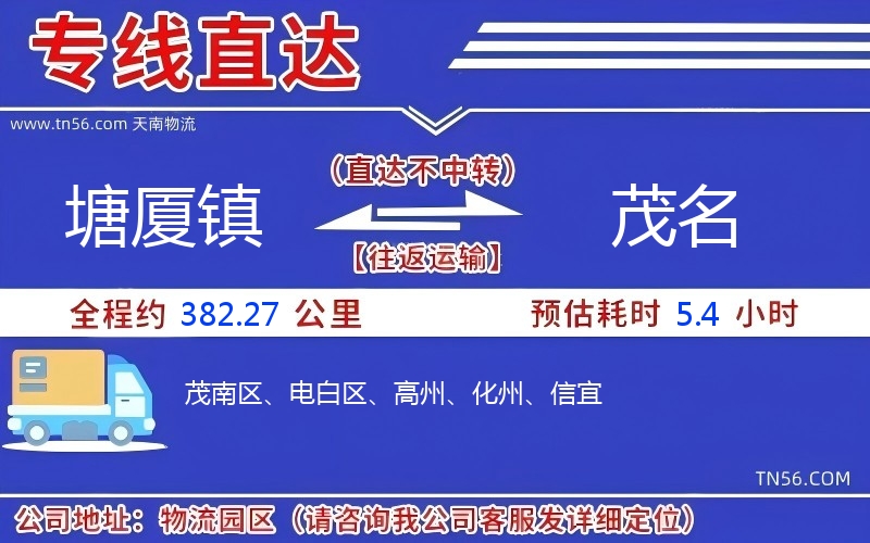 塘厦镇到那曲物流公司