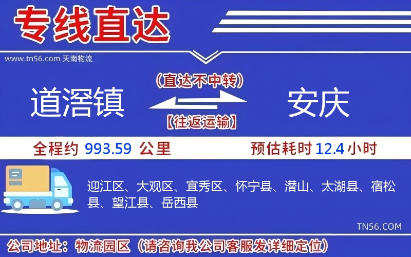 路滘镇到娄底物流公司 路滘镇到娄底物流公司