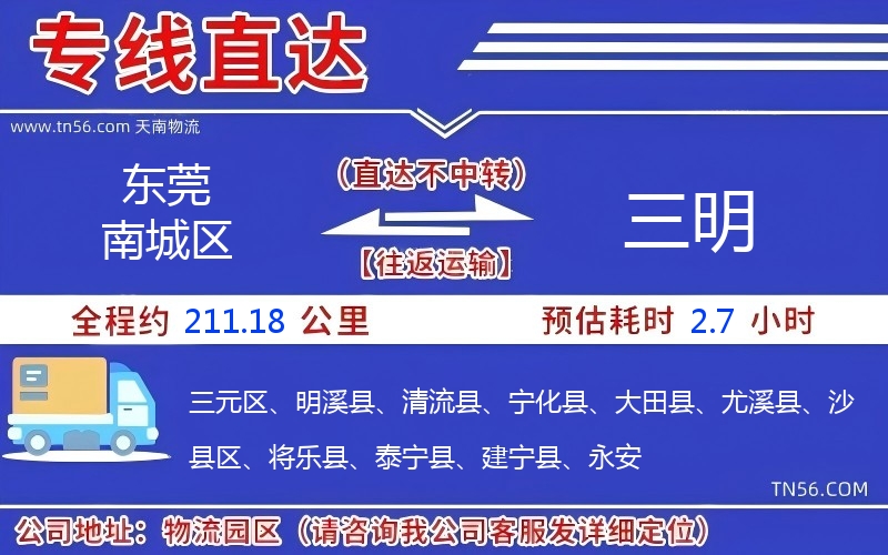 汉中南城区到眉山物流公司 汉中南城区到眉山物流公司