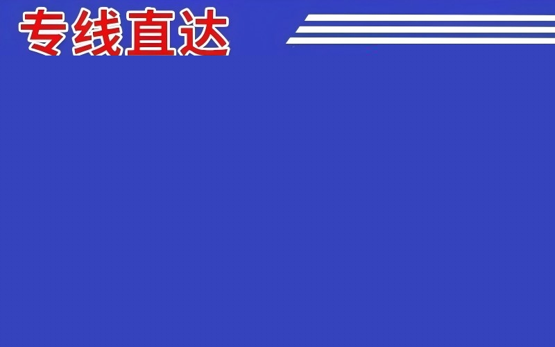 横沥镇到平凉物流公司 横沥镇到平凉物流公司