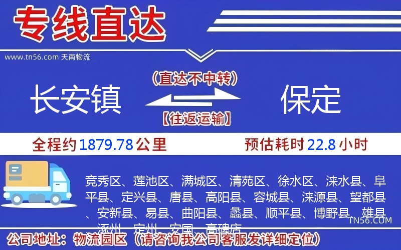 长安镇到朔州物流公司 长安镇到朔州物流公司