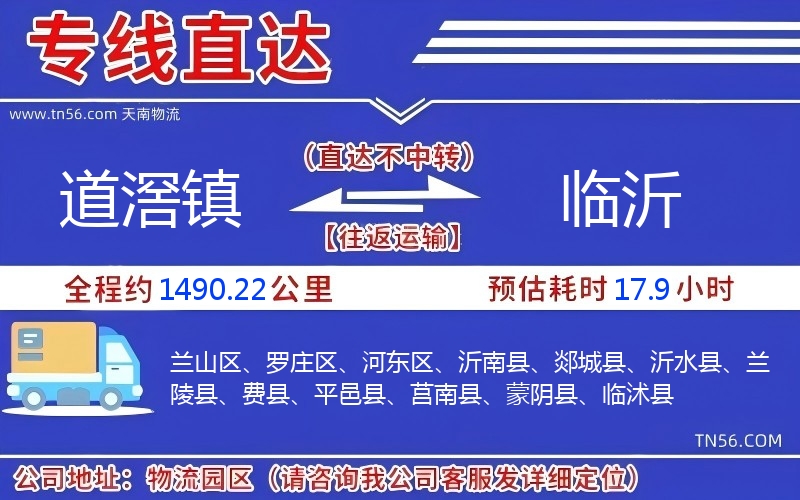 路滘镇到鹤壁物流公司 路滘镇到鹤壁物流公司