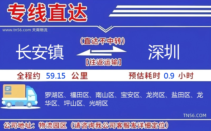 长安镇到丽江物流公司