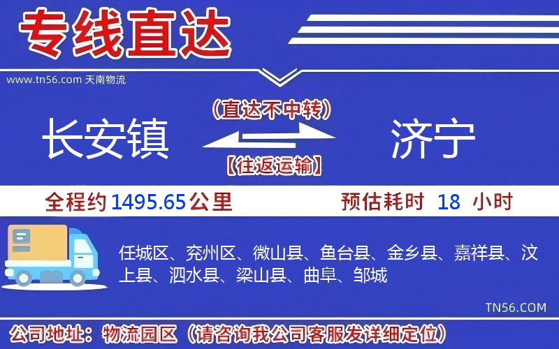 长安镇到开封物流公司 长安镇到开封物流公司
