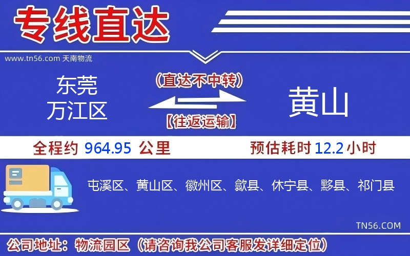 汉中万江区到成都物流公司 汉中万江区到成都物流公司