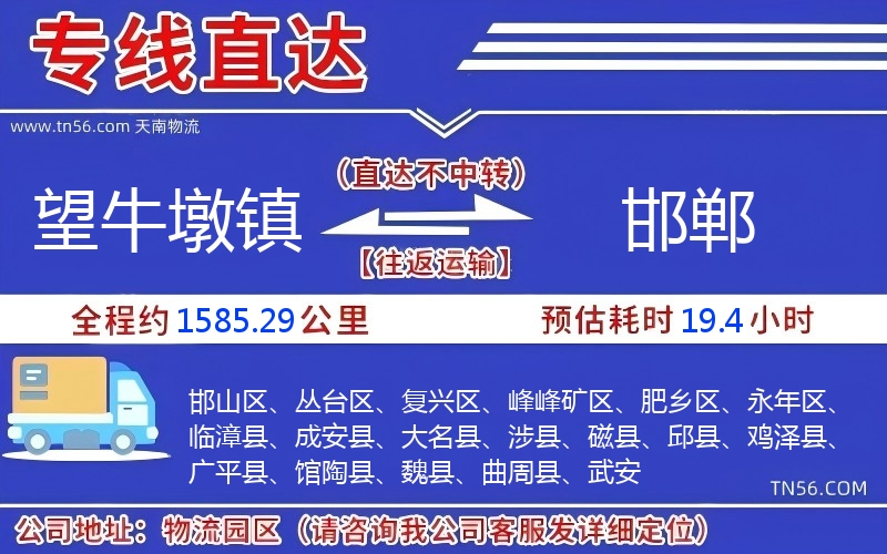 望牛墩镇到长治物流公司 望牛墩镇到长治物流公司