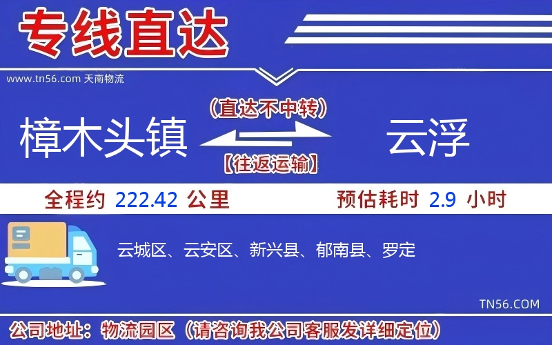 樟木头镇到兰州物流公司 樟木头镇到兰州物流公司
