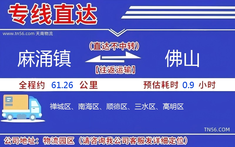 麻涌镇到拉萨物流公司 麻涌镇到拉萨物流公司