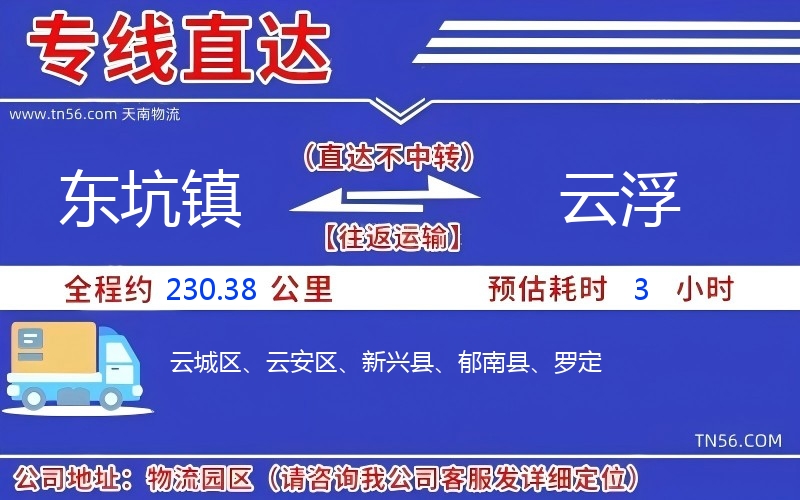 东坑镇到兰州物流公司 东坑镇到兰州物流公司