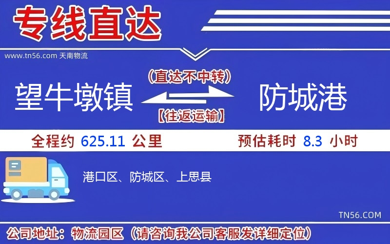 望牛墩镇到张掖物流公司 望牛墩镇到张掖物流公司