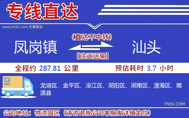 凤岗镇到临沧物流公司 凤岗镇到临沧物流公司