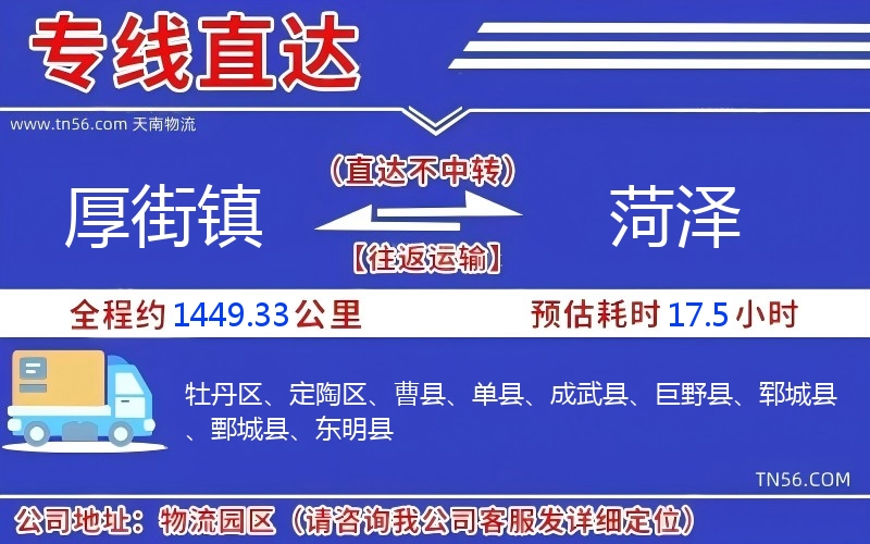 厚街镇到许昌物流公司 厚街镇到许昌物流公司