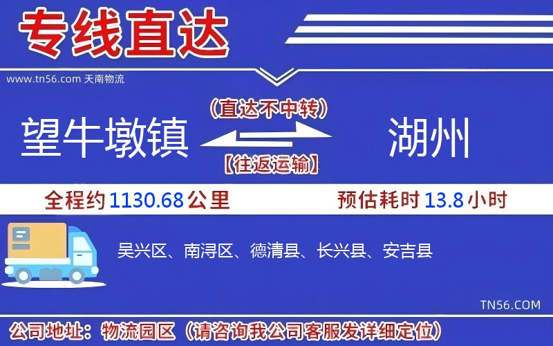 望牛墩镇到咸宁物流公司 望牛墩镇到咸宁物流公司