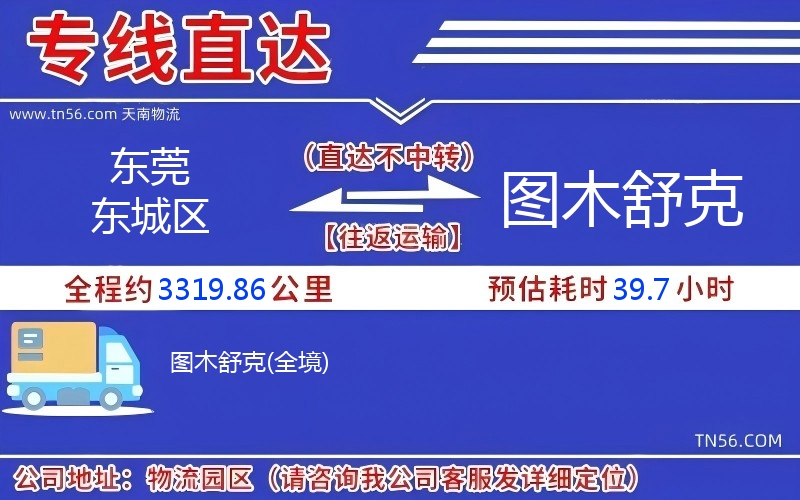 汉中东城区到图木舒克物流公司 汉中东城区到图木舒克物流公司