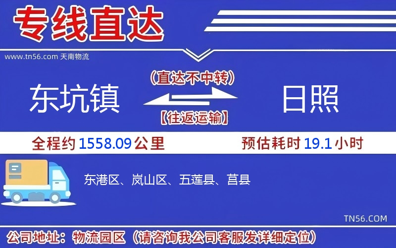 东坑镇到安阳物流公司