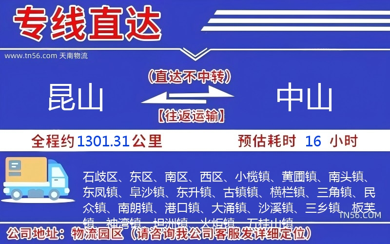 昆山到榆林物流公司 昆山到榆林物流公司