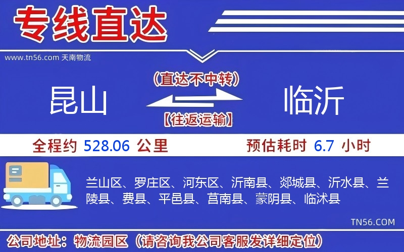 昆山到鹤壁物流公司 昆山到鹤壁物流公司