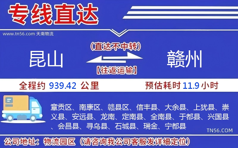 昆山到铜仁物流公司 昆山到铜仁物流公司