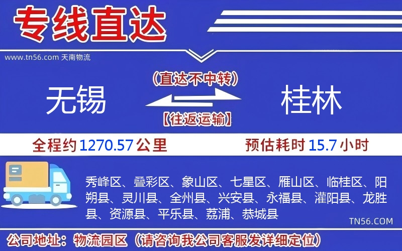 三门峡到白银物流公司 三门峡到白银物流公司