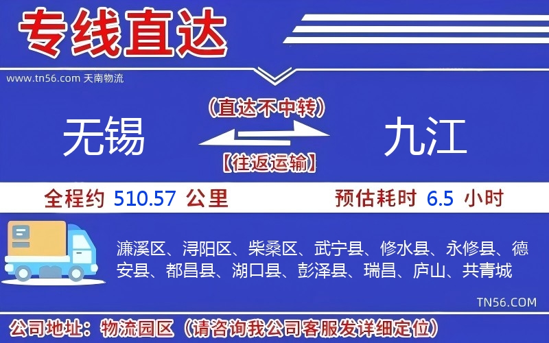 三门峡到遵义物流公司 三门峡到遵义物流公司
