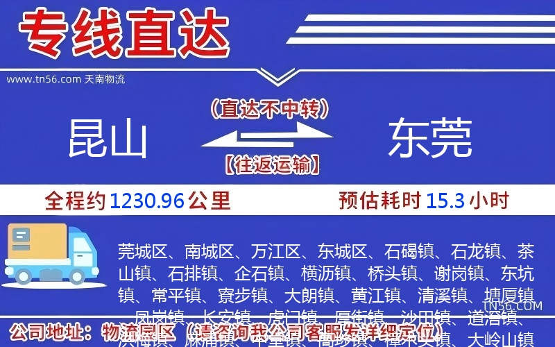 昆山到汉中物流公司 昆山到汉中物流公司
