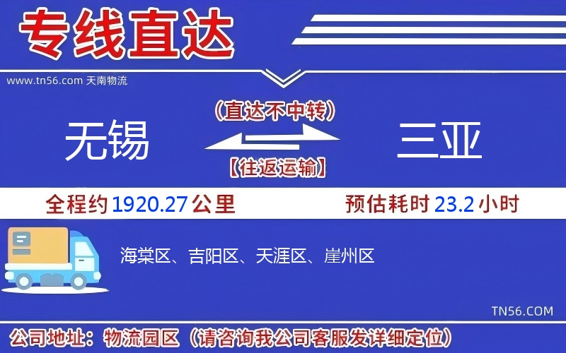 三门峡到吴忠物流公司 三门峡到吴忠物流公司