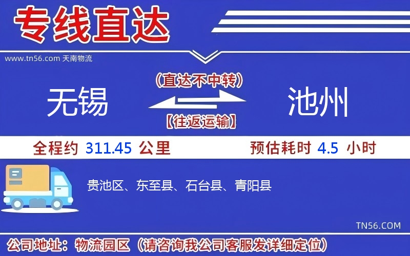 三门峡到广元物流公司 三门峡到广元物流公司