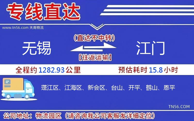 三门峡到山南物流公司 三门峡到山南物流公司