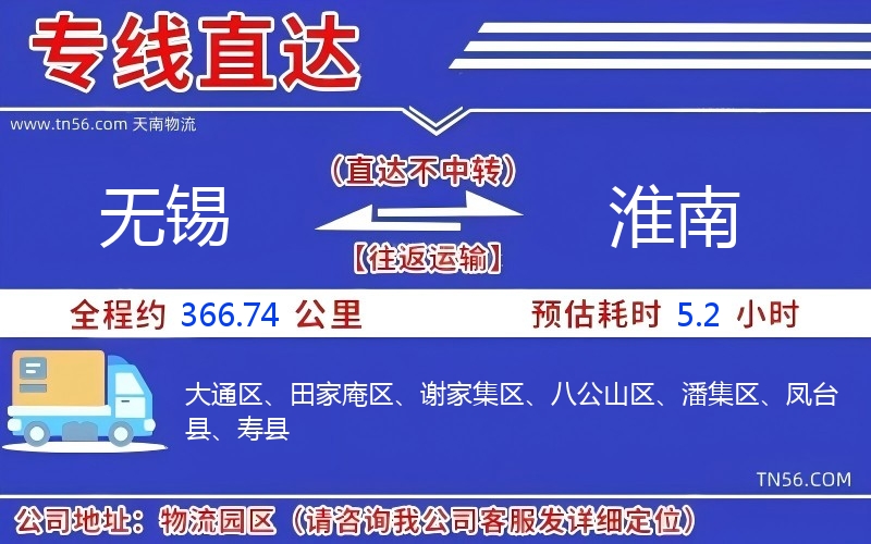 三门峡到益阳物流公司