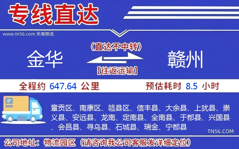 长沙到铜仁物流公司 长沙到铜仁物流公司