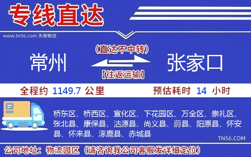 商丘到晋中物流公司 商丘到晋中物流公司