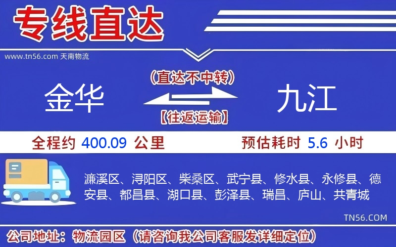 长沙到遵义物流公司 长沙到遵义物流公司