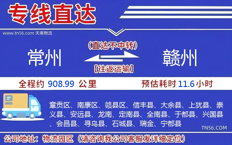 商丘到铜仁物流公司