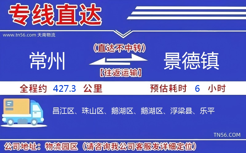 商丘到贵阳物流公司