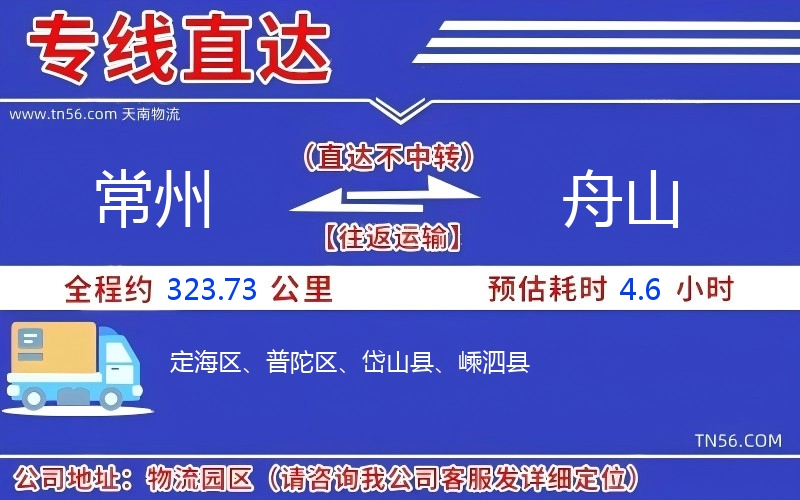 商丘到湘潭物流公司 商丘到湘潭物流公司