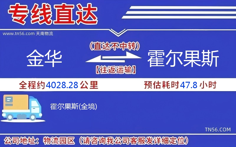 长沙到霍尔果斯物流公司 长沙到霍尔果斯物流公司