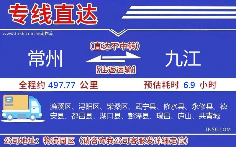 商丘到遵义物流公司 商丘到遵义物流公司