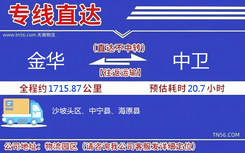 长沙到中卫物流公司 长沙到中卫物流公司