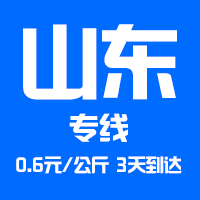 right_shandong 汉中到山东物流公司|汉中到山东物流专线