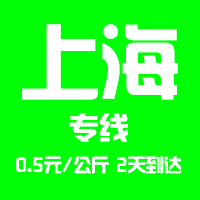 right_shanghai 【汉中到上海物流专线公司-安全、限期达】