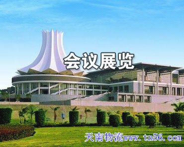 1-1F51221360L27 会议与展览