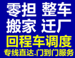 1-1F513115R1K9 汉中远程搬场