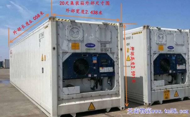 冷藏20尺柜表部尺寸图