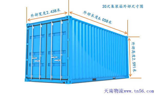通常柜20gp集装箱表部尺寸图